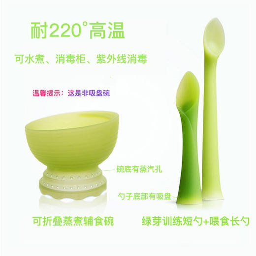 *Olababy婴儿碗勺套装辅食碗可蒸煮宝宝硅胶软勺子小绿芽吃饭餐具（餐具属个人卫生产品，一经拍下不支持七天无理由退换货） 商品图0