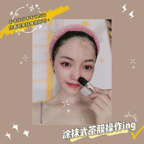 懒星人涂抹式面膜❣️好用到爆的CBD茶膜