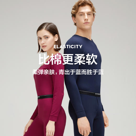 【特价】【套装】柒牌保暖内衣男士冬季火山岩恒温自发热秋衣裤女打底冬装保暖套装	119F72080 商品图1