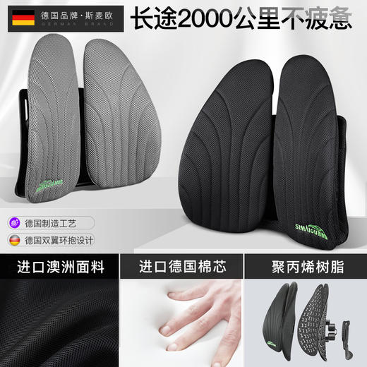 德国斯麦欧双翼3D人体工学环保靠垫 汽车腰靠 办公室护腰靠垫 商品图1
