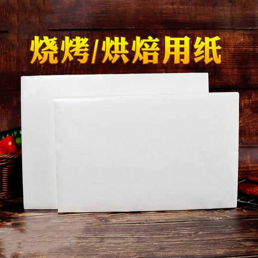 【上手】手工烘培纸（50张） 商品图0