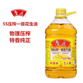 会员95折起！鲁花 5S压榨 一级 花生油4L