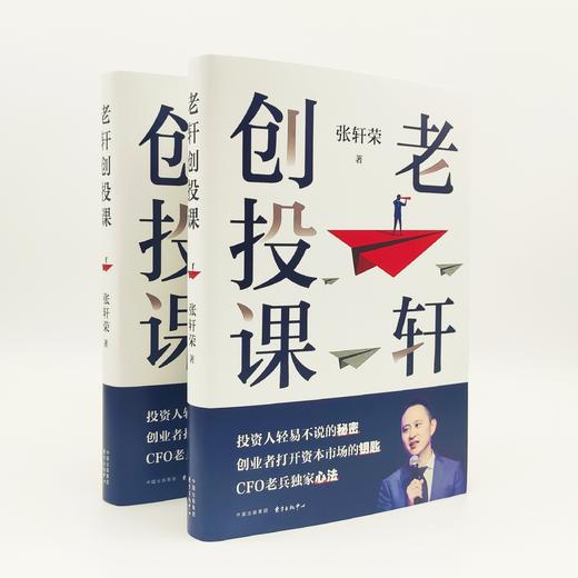 老轩创投课 商品图1