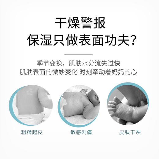 童将益生元婴儿润肤乳 商品图2