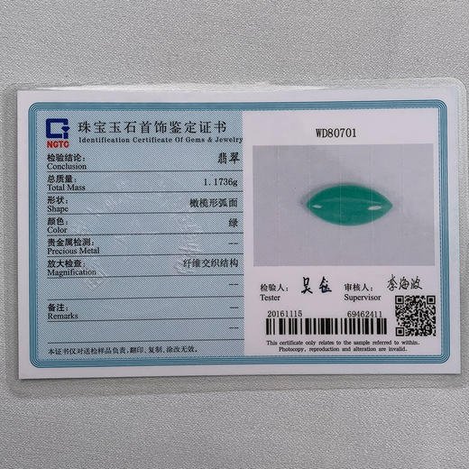 派瑞翡翠 翡翠戒面 糯种 绿色 商品图4