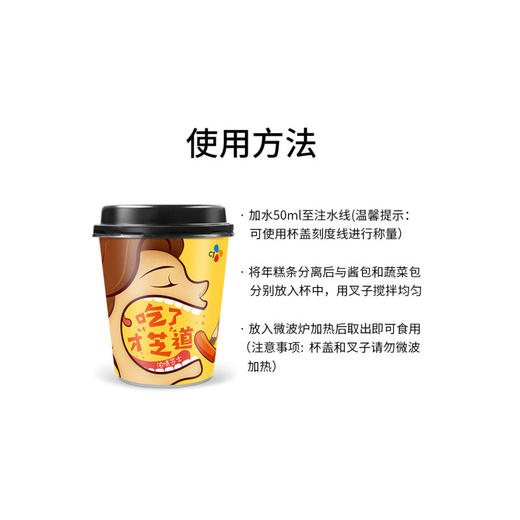 必品阁160g浓情芝士炒年糕 商品图1