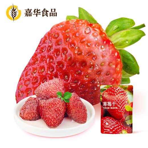 【积分兑换】嘉华 草莓干果脯果干零食100g单袋装 商品图1