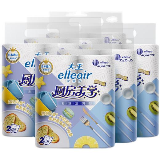 大王elleair厨房纸巾美学系列利落洁冽型70节2大卷吸水吸油 商品图0