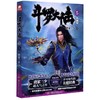斗罗大陆(新版5) 商品缩略图0