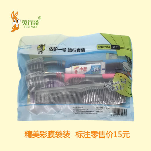 有偿袋装洗漱五件套 商品图2