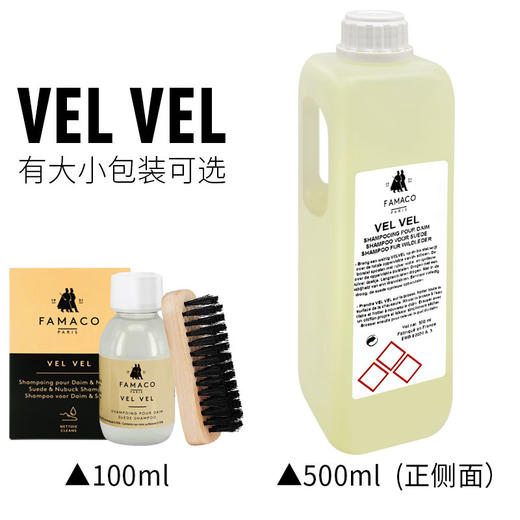 法国进口Famaco绒面皮革清洁液去污剂0208 商品图3