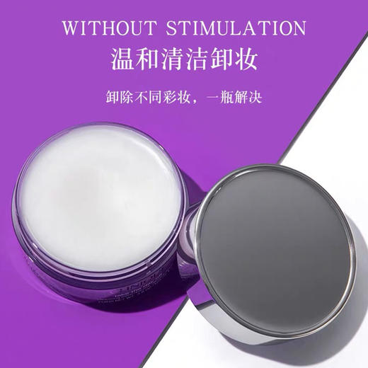 美国 Clinique倩碧 紫胖子网红卸妆膏 脸部眼唇三合一 125g 商品图3