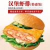 汉堡原料亚洲鱼港海鲜汉堡鱼排/虾排 商品缩略图2