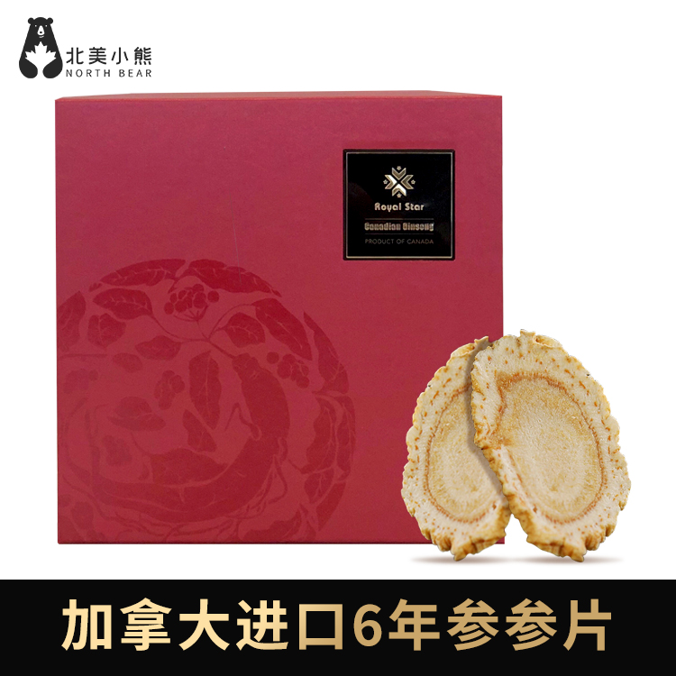加拿大进口6年西洋参参片200克装切片 1.6cm / 1.4cm大片 #宁波仓