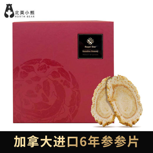加拿大进口6年西洋参参片200克装切片 1.6cm / 1.4cm大片 #宁波仓 商品图0