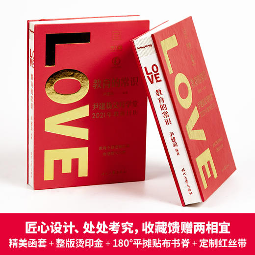 教育的常识：一部值得珍藏一生的教育枕边书 商品图9