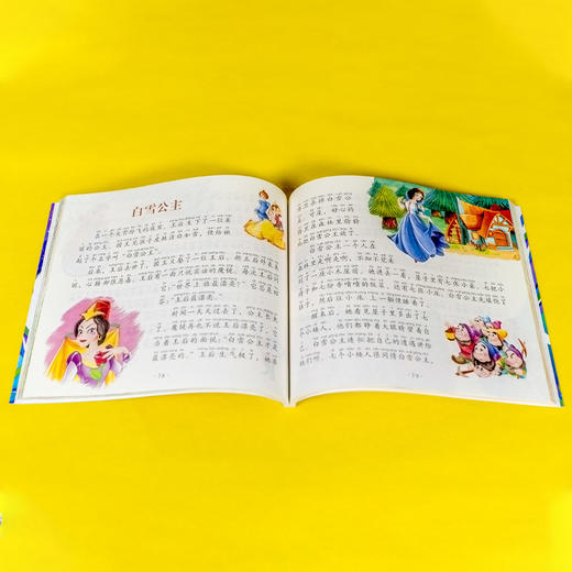 《童年经典悦读 成长篇（共八册）》拼音版，从中国蒙学经典到世界童话寓言 商品图2