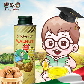 【双十一特价】意大利进口碧欧奇核桃油婴幼儿食用冷榨宝宝营养品儿童辅食