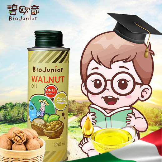 【双十一特价】意大利进口碧欧奇核桃油婴幼儿食用冷榨宝宝营养品儿童辅食 商品图0