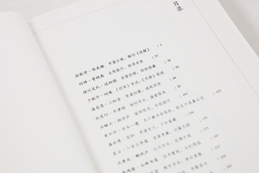 【手工竹节】【小羊皮装帧】《书楼探踪•江苏卷》定制版（紫色） 商品图9