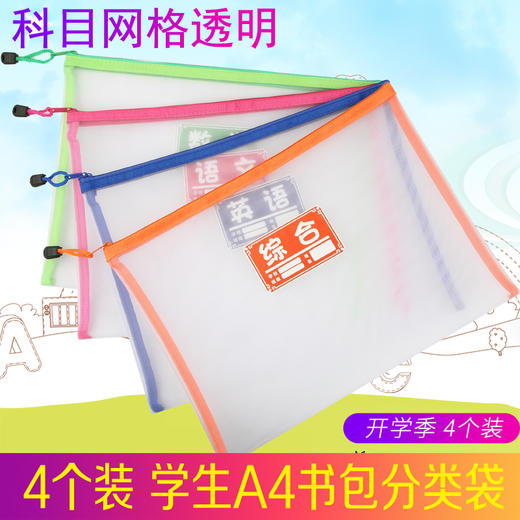 UNISUN 彩色/透明拉边袋文件袋四色可选 颜色随机 商品图10