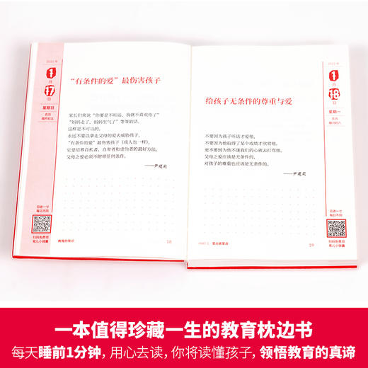 教育的常识：一部值得珍藏一生的教育枕边书 商品图5