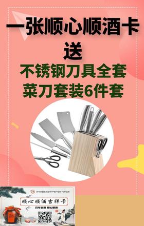 一张守护卡送不锈钢刀具全套菜刀套装6件套-CG
