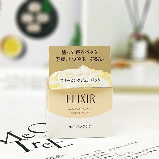怡丽丝尔睡眠面膜 日本资生堂ELIXIR 高弹力胶原蛋白水润滋养 免洗【CDF】 商品图3