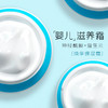 童将益生元婴儿滋养霜 商品缩略图1