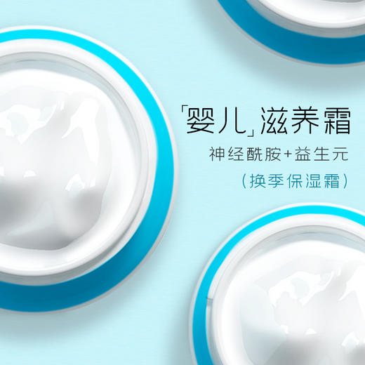 童将益生元婴儿滋养霜 商品图1