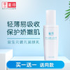 童将益生元婴儿润肤乳 商品缩略图0
