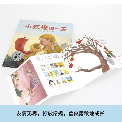 小妖怪的一天  一年级正版现货速发|名师推荐|小学生课外阅读1年级 商品图3