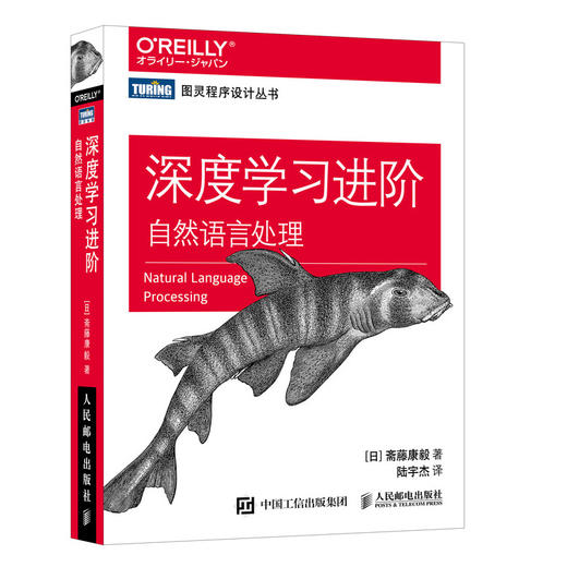 深度学习进阶 自然语言处理 商品图0