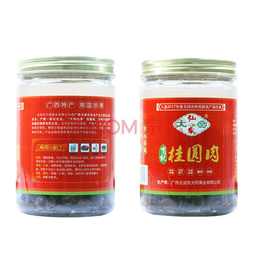 有机桂圆肉 250g 商品图1