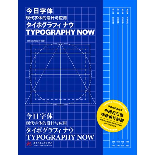 今日推荐：今日字体–现代字体的设计与应用