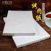 【上手】手工烘培纸（50张） 商品缩略图2