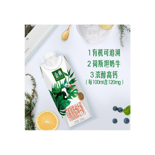 伊利1*10*250ml金典有机纯牛奶梦幻盖（新） 商品图2