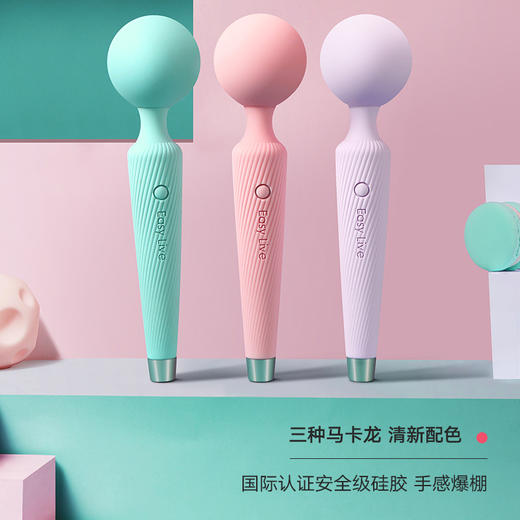 EasyLive 震动棒 cone按摩棒 成人情趣用品玩具 防水静音【专业私密发货】 商品图1