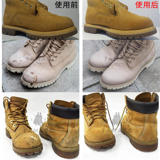 法国进口Famaco绒面皮革清洁液去污剂0208 商品图1
