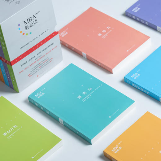 《MBA轻松读》套装 | 6门火爆日本的商业知识课，你的职场进阶指南书 商品图4