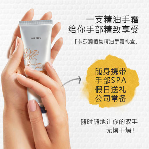 卡莎灡手霜（玫瑰、乳木果、依兰、芦荟）香型，滋润双手，细腻润滑 商品图2