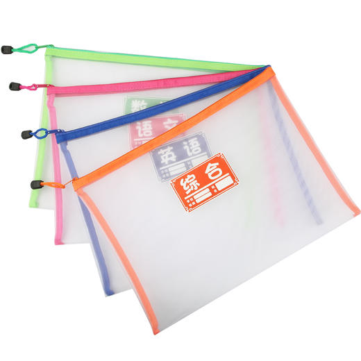 UNISUN 彩色/透明拉边袋文件袋四色可选 颜色随机 商品图11