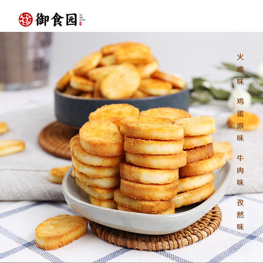 零食铺子 御食园 京味馍样儿 馍丁 208g/袋 火鸡味 鸡蛋原味 牛肉味 孜然味 商品图0