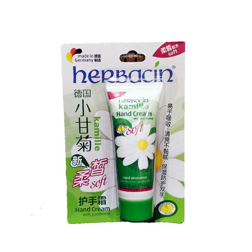 德国小甘菊新柔皙护手霜 商品图5