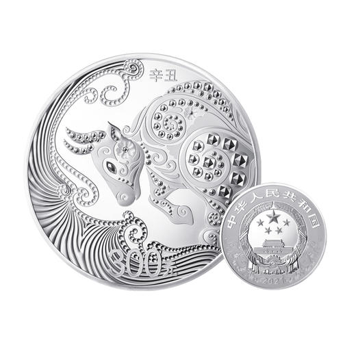 2021辛丑牛年金银纪念币