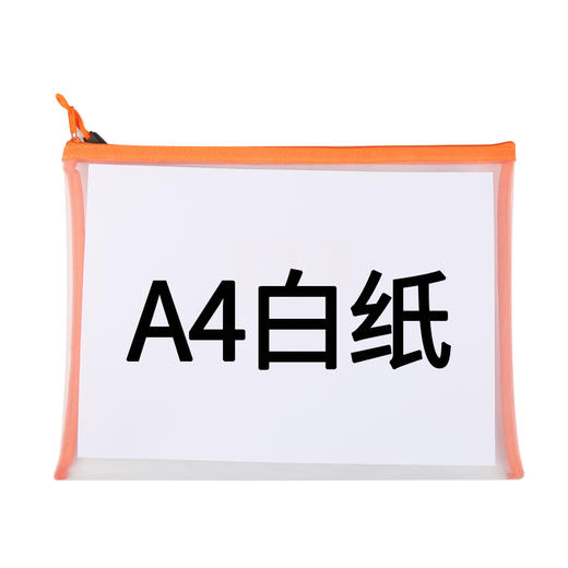 UNISUN 彩色/透明拉边袋文件袋四色可选 颜色随机 商品图12