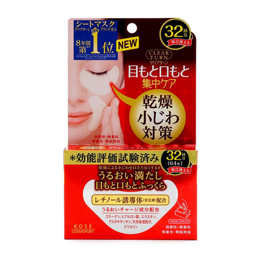 Kose高丝眼膜32对 商品图0