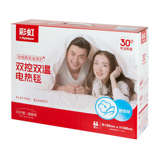 彩虹(宽1.30*长1.60米）全线路安全保护双控双温电热毯双人舒适绒 1322【花色随机】 商品图3