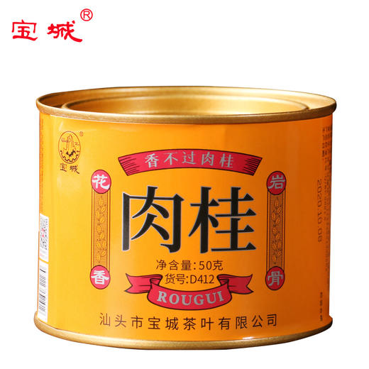 【新品上市，6罐共300克】宝城茶叶 D412肉桂茶叶岩茶乌龙茶 商品图6