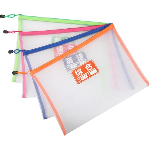UNISUN 彩色/透明拉边袋文件袋四色可选 颜色随机 商品图8
